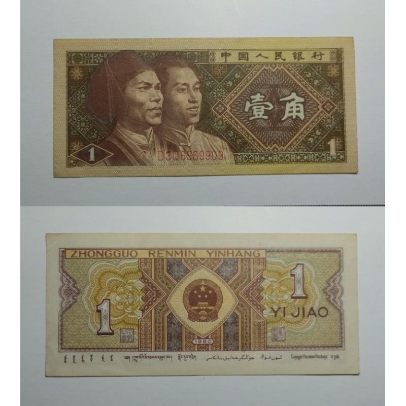 uang asing yinhang 1 yi jiao p58