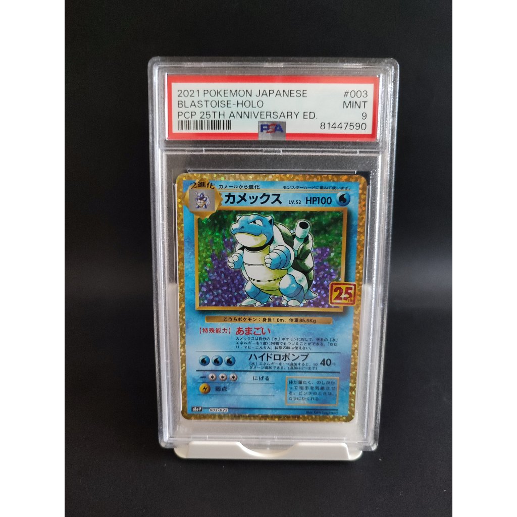 POKEMON JAPANESE PROMO CARD PACK 25TH ANNIVERSARY EDITION PSA 9