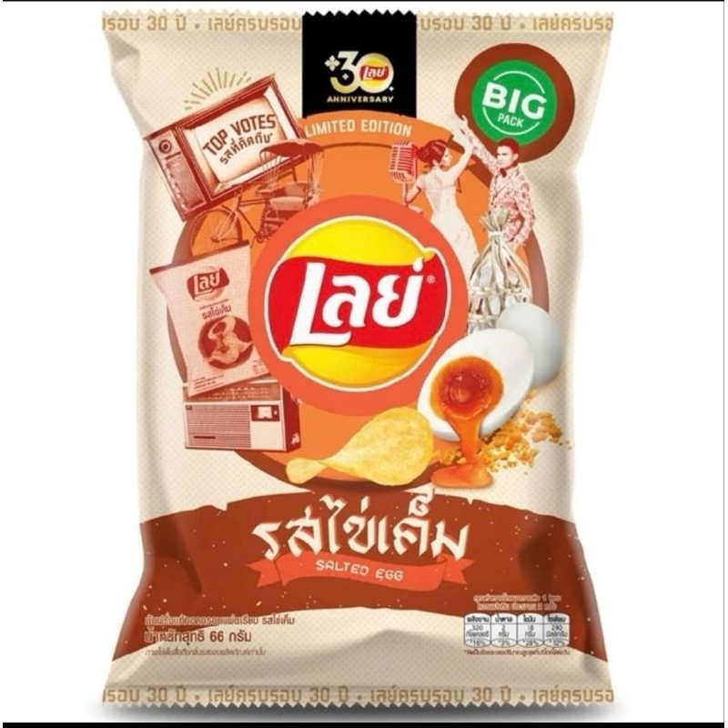 Lays thailand salted egg family pack