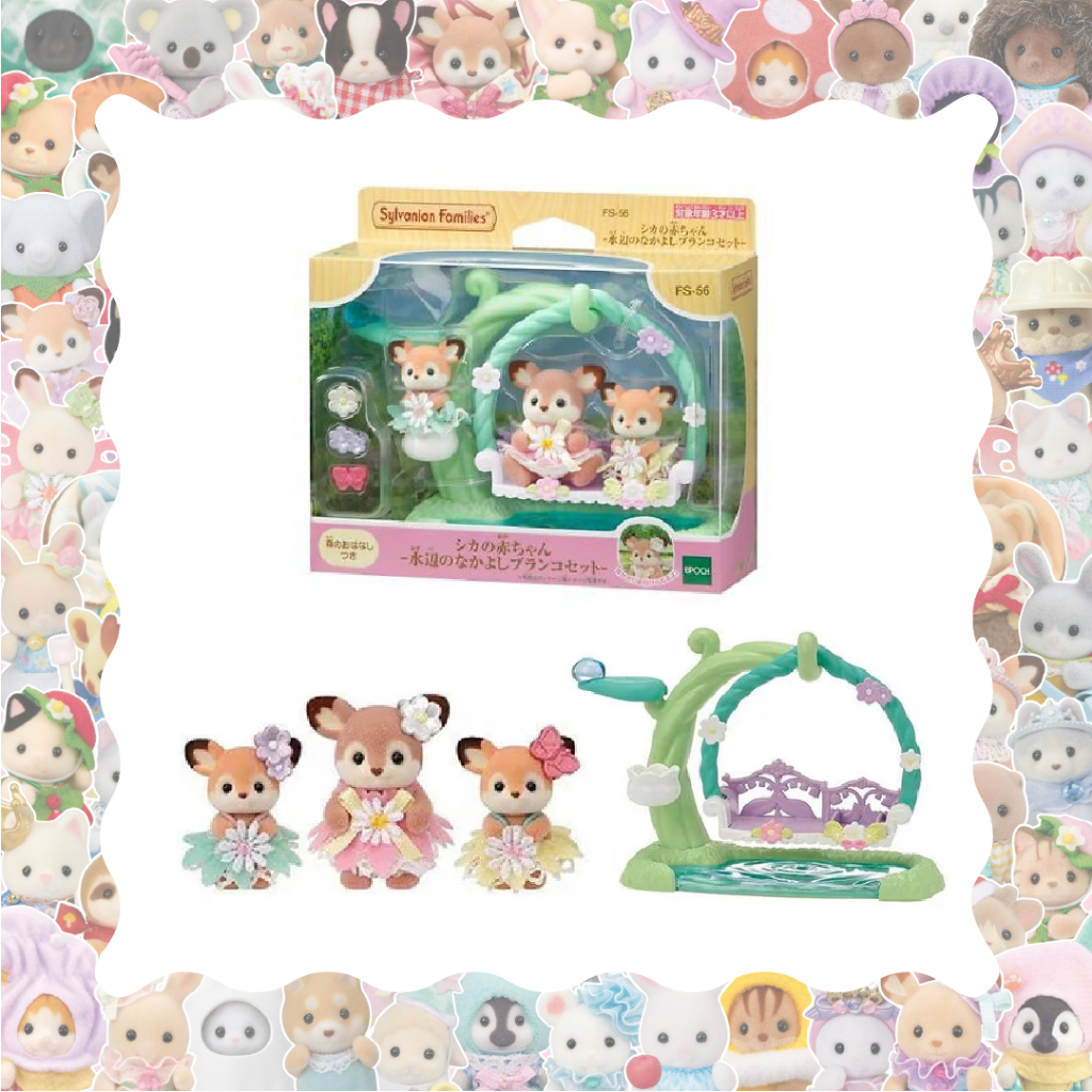 [Ready] Sylvanian Families Baby Deer Waterside Swing Set Series - Open Sharing Willow Deer Babies – 