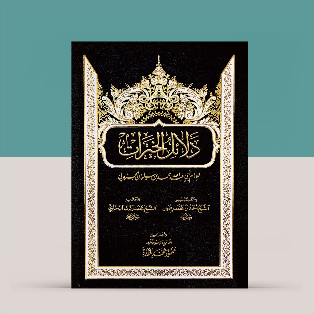 HC Saku Dalailul Khoirot / Dalail Al Khairat