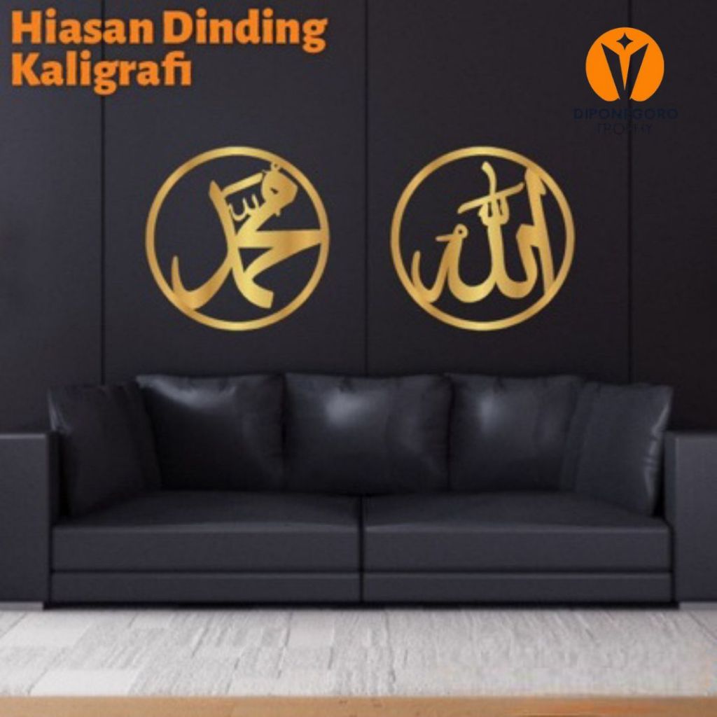 Kaligrafi Lafadz Allah Muhammad Acrylic Gold Timbul Mewah
