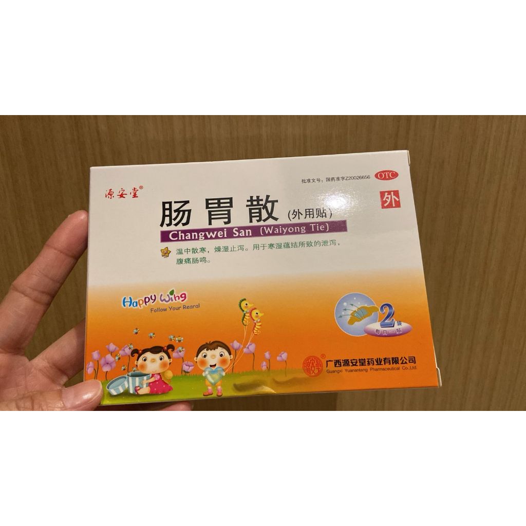 

Changwei San (Waiyong Tie) isi 2