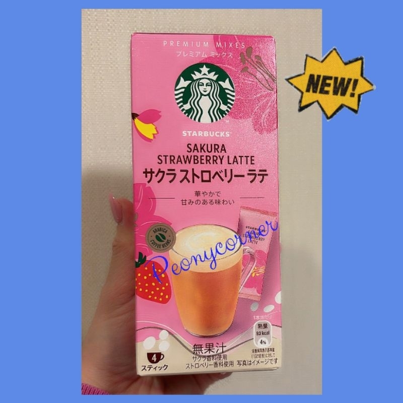 

STARBUCKS SAKURA STRAWBERRY LATTE