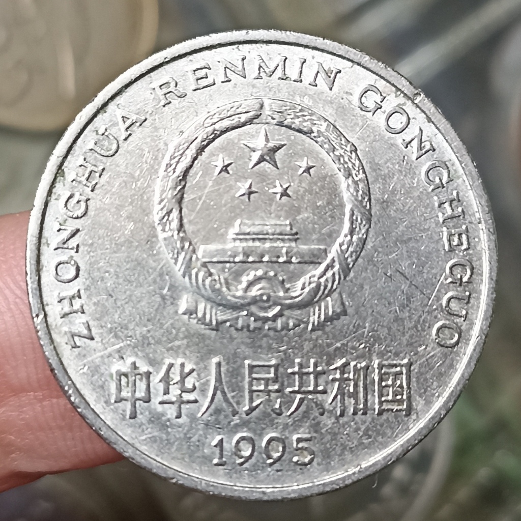 Koin Kuno China 1 Yi Yuan