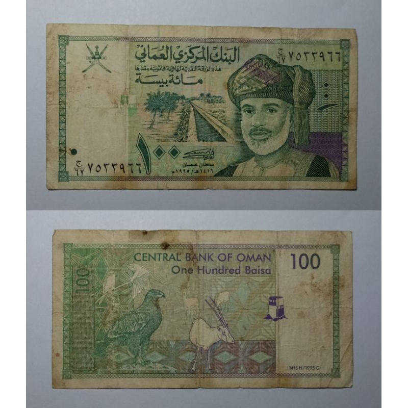 uang  asing 100 oman baisa p193
