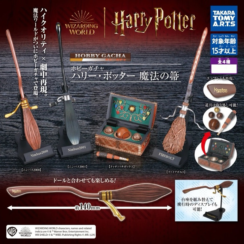 Miniatur Quidditch Set Harry Potter | Selected Gacha Harry Potter | Sapu Terbang Broom Miniature | N