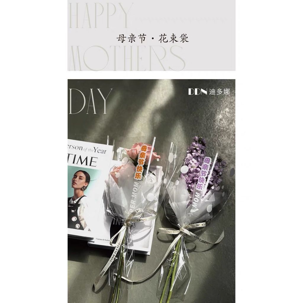 

1PC PLASTIK BUKET BUNGA MODEL SARUNG EDISI SUPER MOM UTK MOTHER'S DAY / HARI IBU
