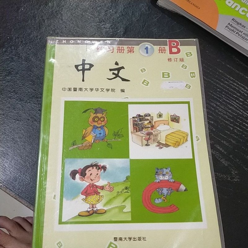 Buku bekas mandarin zhongwen 1B