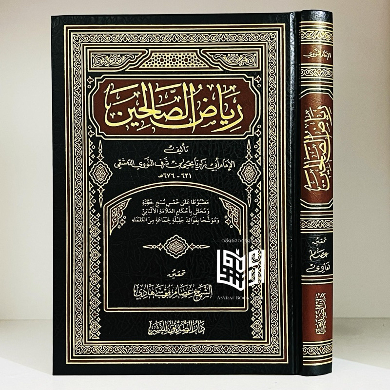 Kitab Riyadhus Sholihin Dar Shiddiq Saudi Riyadhu Shalihin Riyadus Solihin