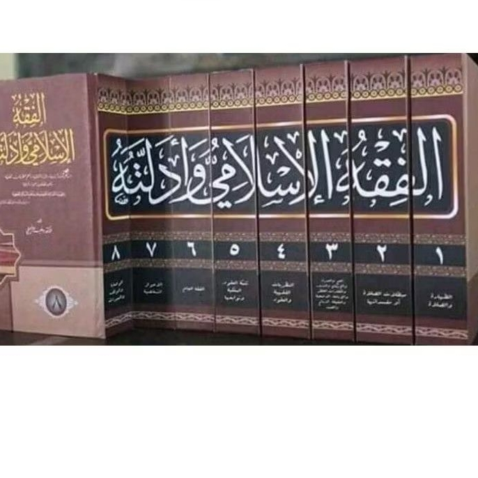Kitab Fiqih Islam wa adillatuhu Lokal