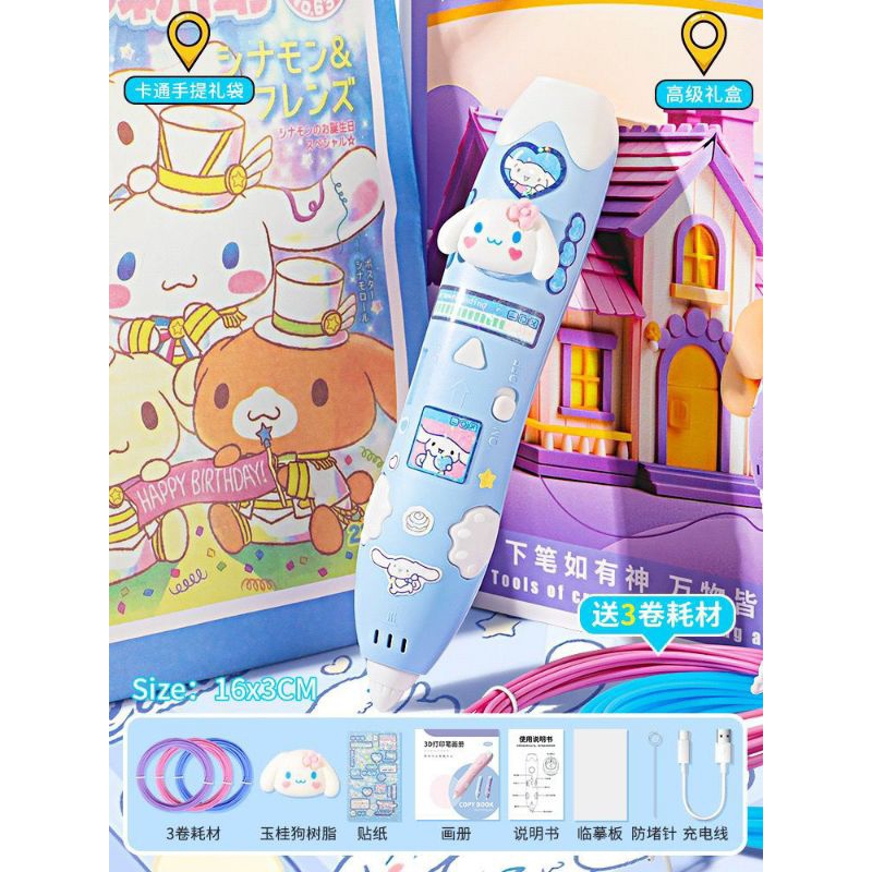 

HJK READY STOCK 3D Pen Pena Printer Cetak 3D Hello Kitty, Kuromi, Melody, Cinnamoroll