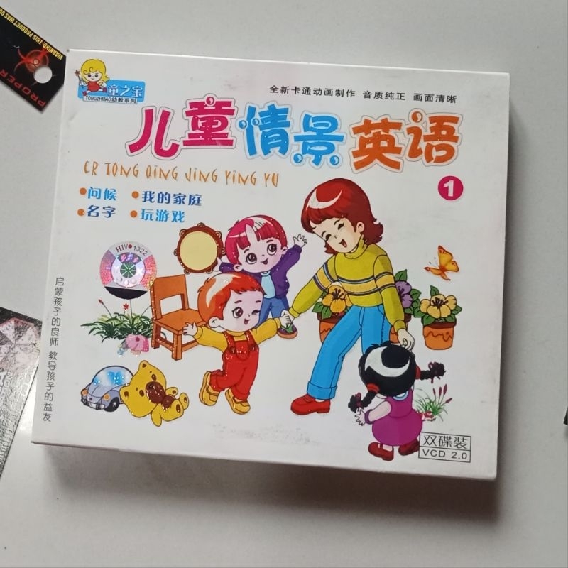 Chinese Mandarin Kids Songs: Er Tong Qing Jing Ying Yu 1 VCD Format 2.0, Import, China, Used. 2 VCDs