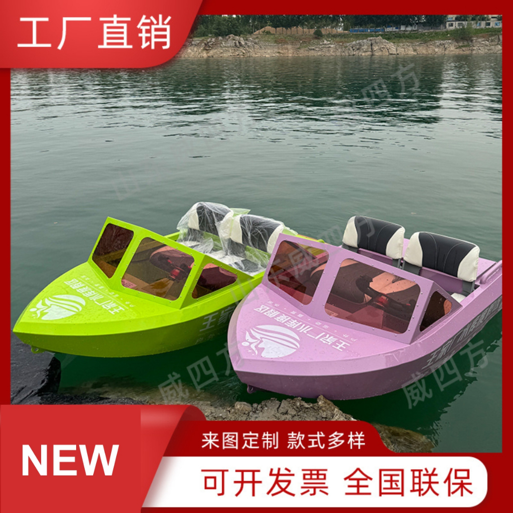 Perahu gokart listrik perahu hiburan merah perahu selancar multifungsi perahu pemancing paduan alumi