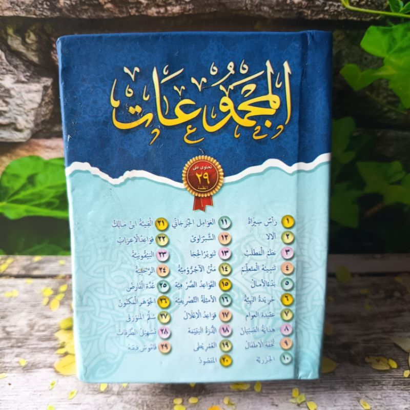 Majmuat Nadhom Isi 29 / Majmuk Nadhom 29 / Majmu'at Nadhom Isi 29