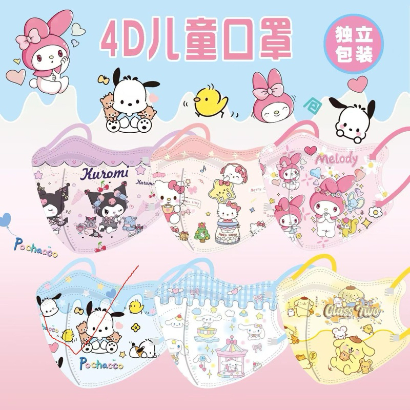 (INDIVIDUAL PACKAGING USIA 3-17 TAHUN) MASKER ANAK REMAJA KN95 (5D) 4PLY ISI 10 PCS/CHILD MASK INDEP