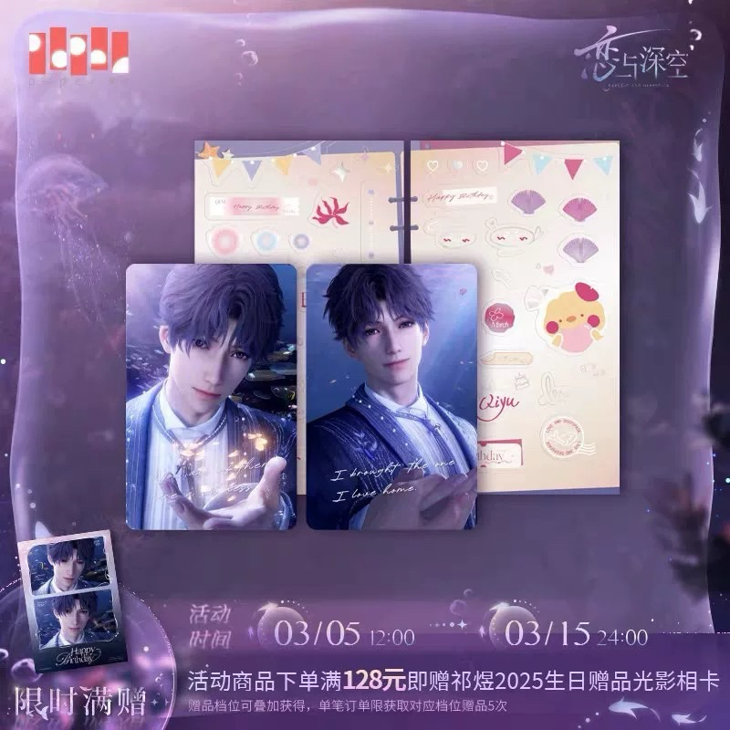 Love and deepspace Official Rafayel bday merch photocard