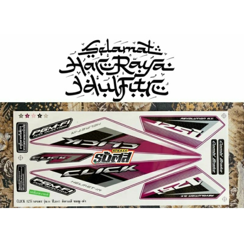 striping  click 125i 2015 buat vario 125 150 led gen1