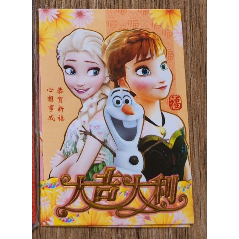 

Amplop Kartun Let It Go Murah