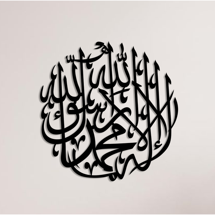 KALIGRAFI ISLAM / DEKORASI RUMAH / KALIGRAFI ACP / HIASAN DINDING KALIGRAFI / HIASAN DINDING ISLAMI