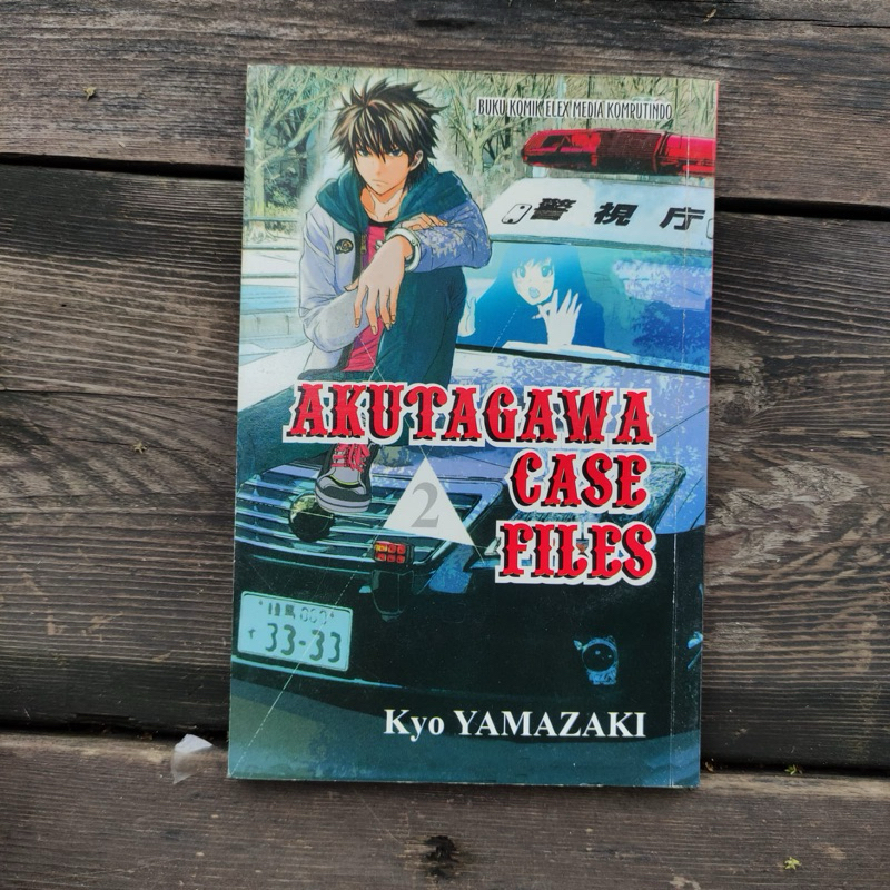 BUKU KOMIK AKUTAGAWA CASE FILES VOL. 2&4 by Kyo YAMAZAKI