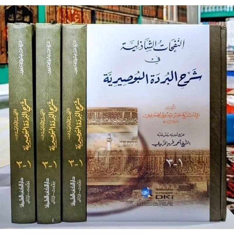 kitab an nafahat syadziliyah fii syarhi burdah al bushiriyah annafahat syadziliah beirut dki
