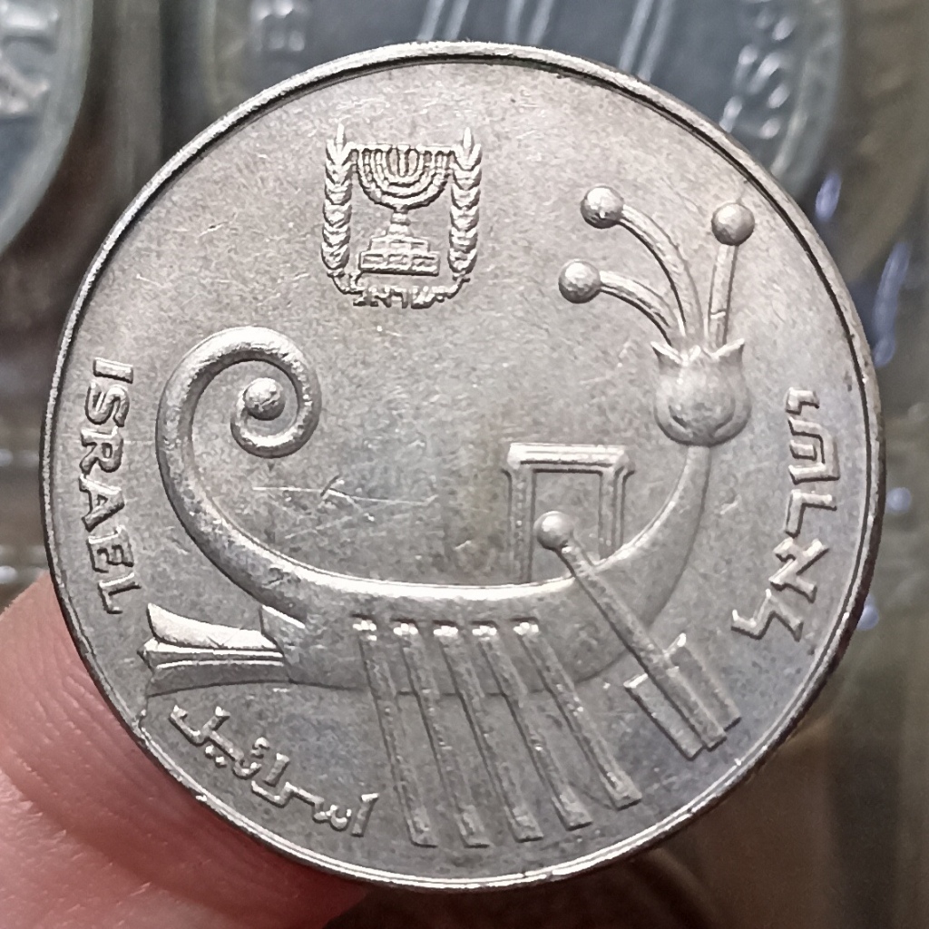 Koin Kuno Israel 10 Sheqalim Tahun Edar 1982-1985