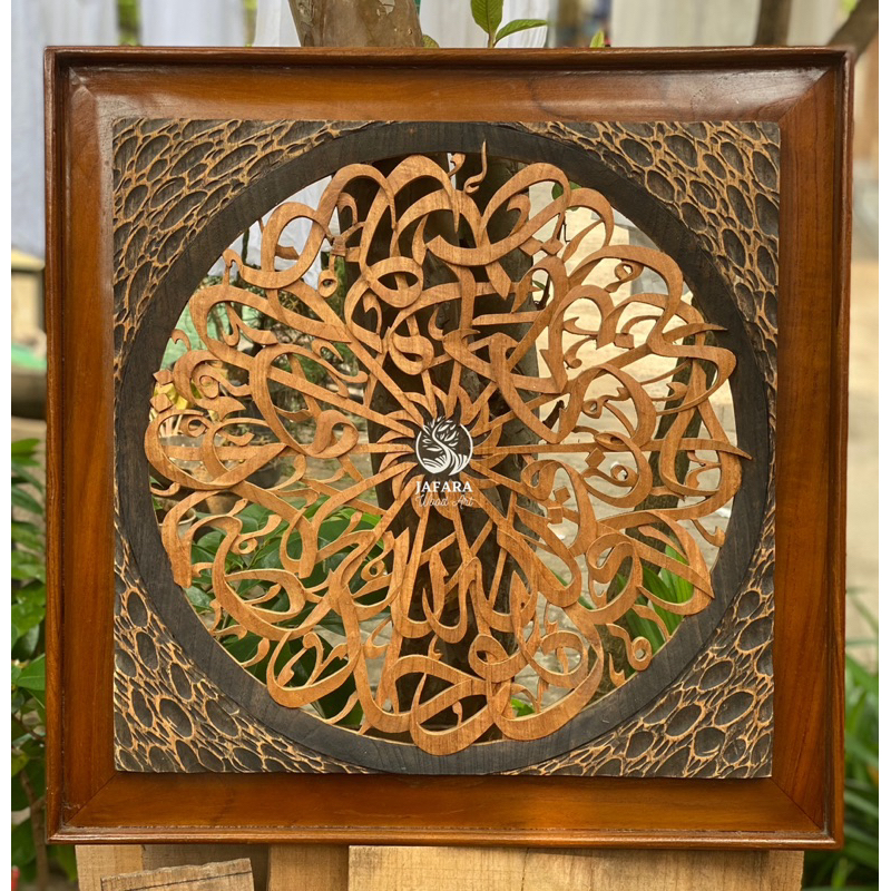 Pajangan Dinding Kaligrafi Arab Surat Al-Ikhlas Kayu Jati