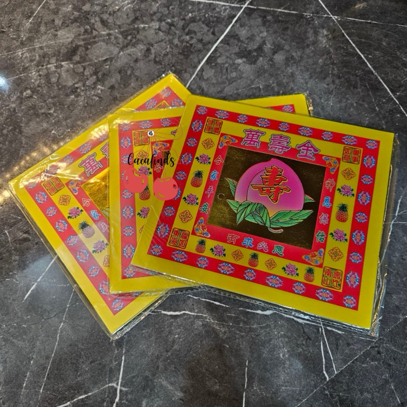 40 Lembar Kertas Sembahyang Ukuran 17 x 19cm / 19 x 19cm Wan Sou Jin Teratai Fu Kertas Kimcua Lipat 