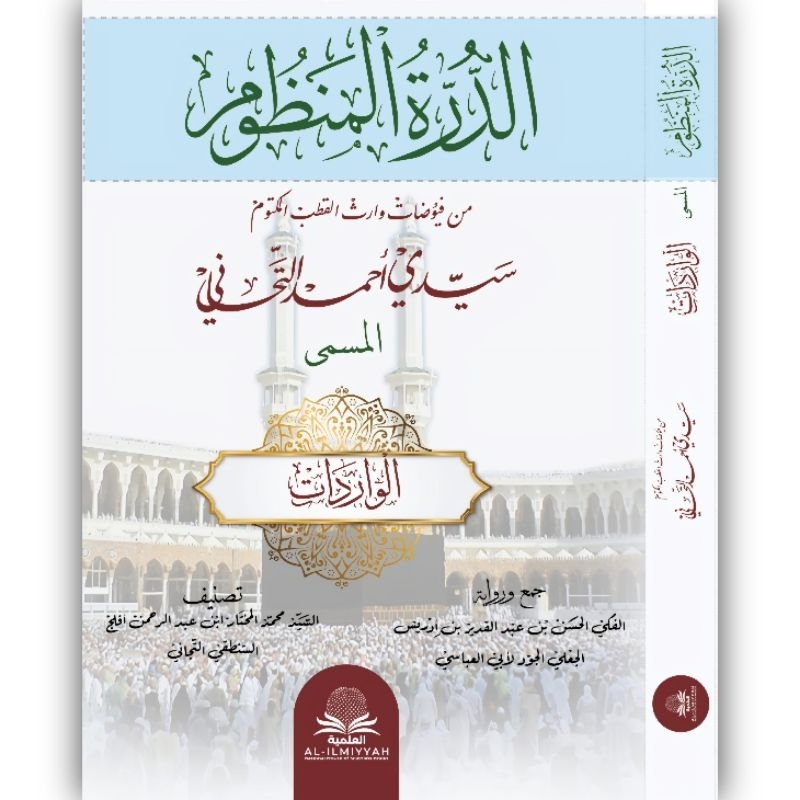 Thoriqoh Tijaniyah Riwayat toriqoh at Tijani Kitab Al waridah