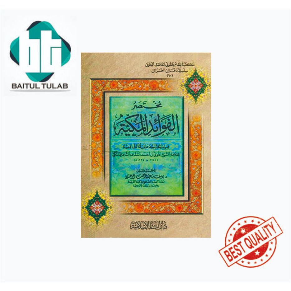 Kitab Fawaidul Makiyyah
