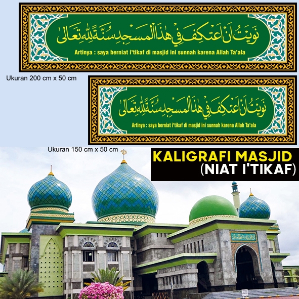 Kaligrafi Niat i'tikaf