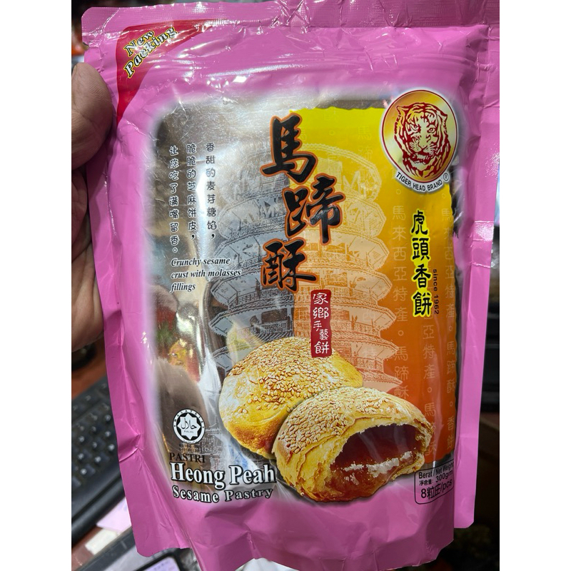 

hio pia harimau exp07/2026