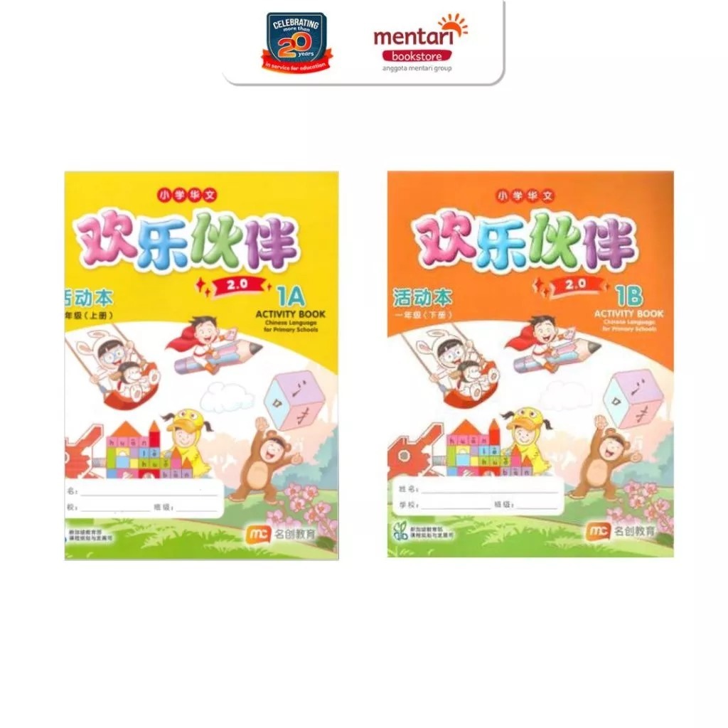 Chinese Language for Primary School Activity Book | Buku Pelajaran Bahasa Mandarin SD
