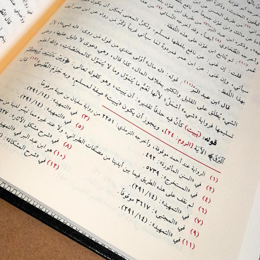 Jual Kitab Fathul Bari 30 Jilid Cetakan Muassasah Alresalah | فتح الباري شرح صحيح البخاري Impor Original di Toko Kitab Alresalah