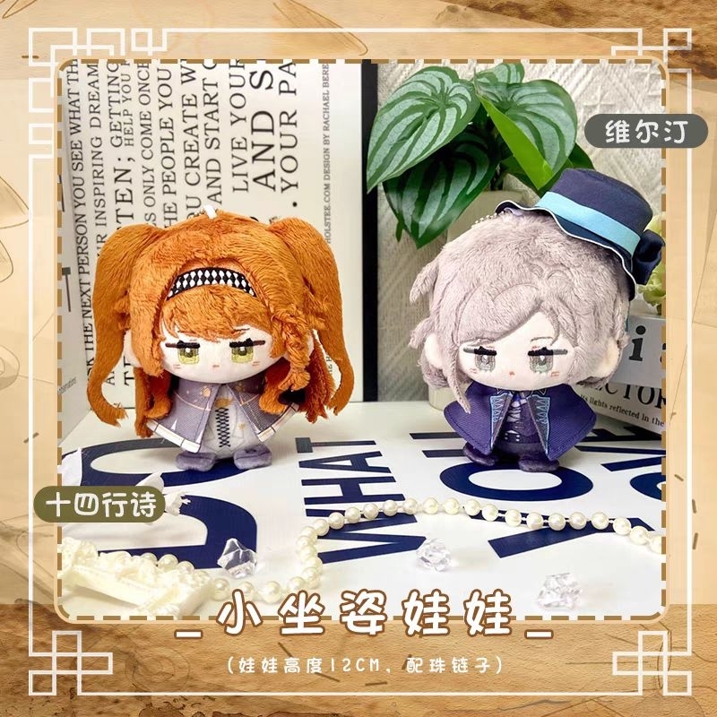 [PRE-ORDER]Boneka Mini Vertin Archanist Reverse 1999 Game Import