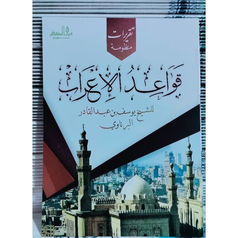 QOWAIDUL I'ROB DM LIRBOYO KOSONGAN