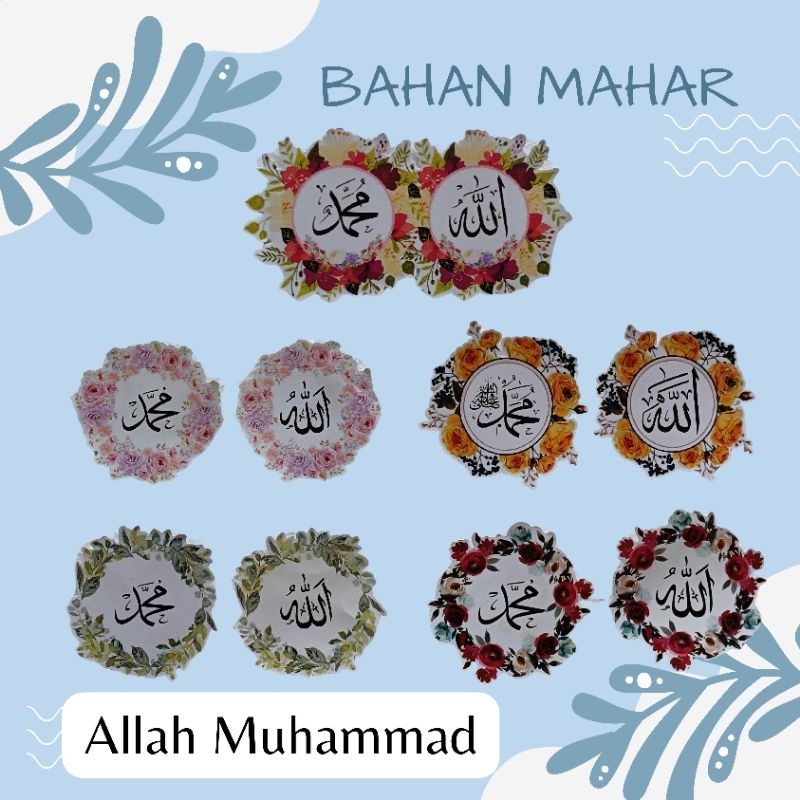 elghaniwedding - Bahan Mahar Allah Muhammad - Kaligraphi allah muhammad bahan Mahar