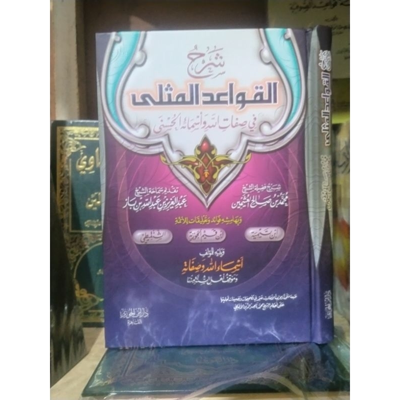 kitab syarah Qowaidul Mutsla mutsyala