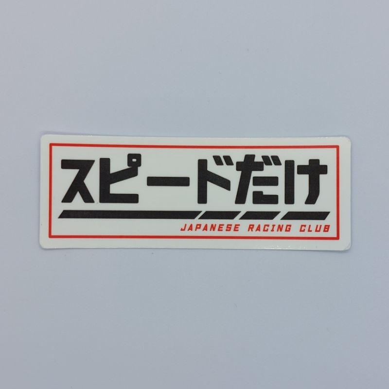 

Stiker Japanese Racing Club Aesthetic Vinyl Laminasi Glossy