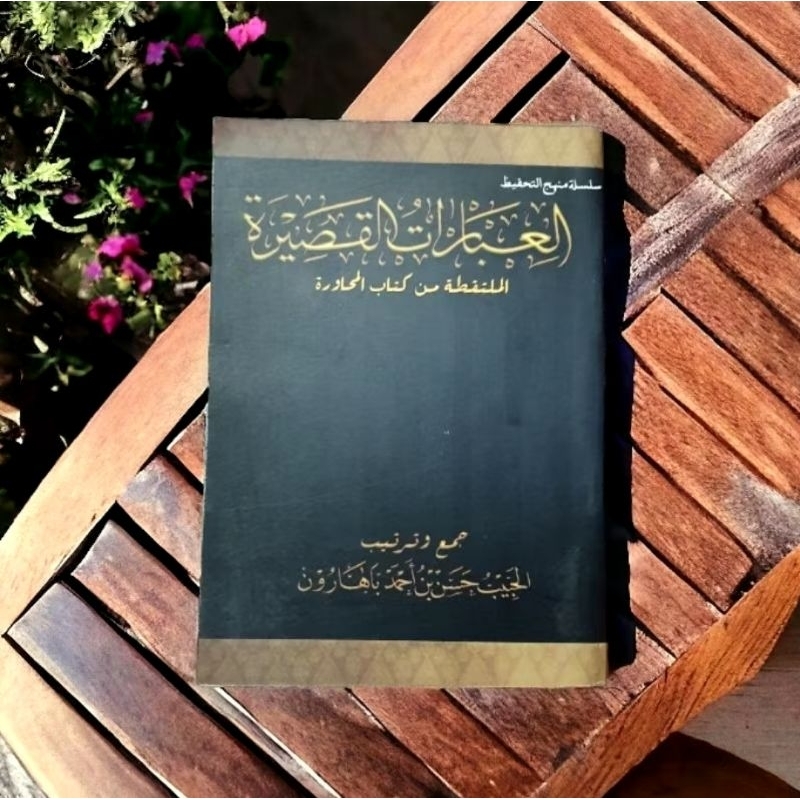 Termurah Kitab Ibaroh Qosiroh Abuya Hasan Baharun | Percakapan Bahasa Arab dan Terjemahnya | Cepat B