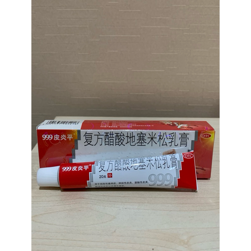 Salep 999 / Salep pi yan ping 999 original isi 20gr