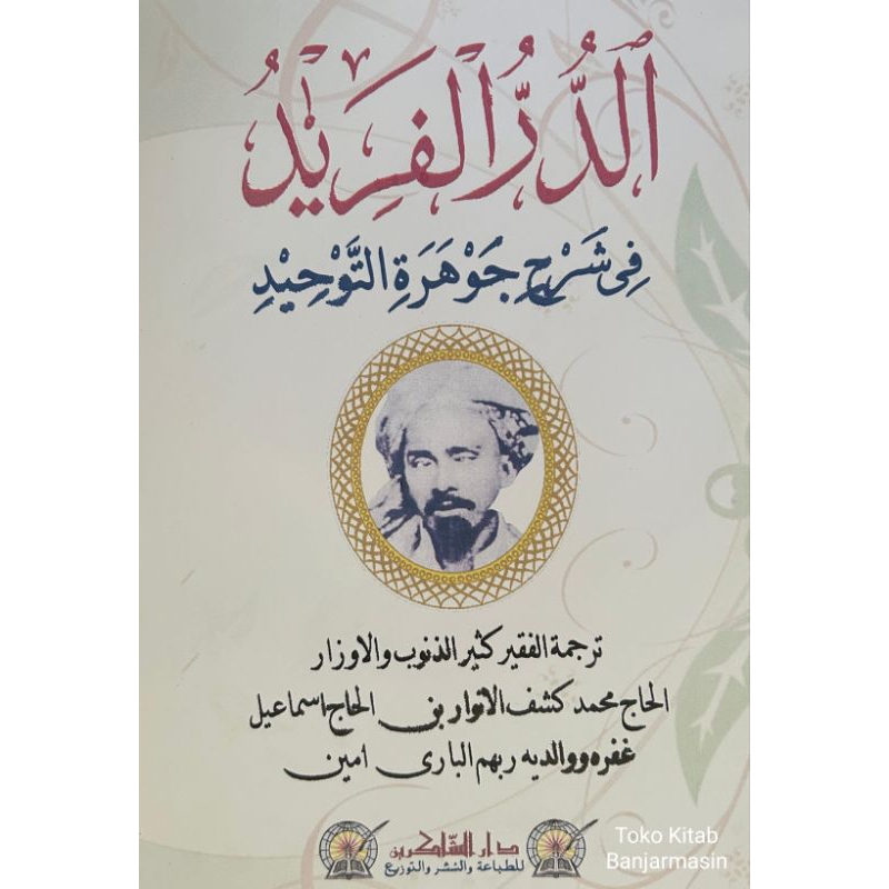 Kitab Addarrul Farid Arab Melayu Syekh Kasyful Anwar al-Banjari