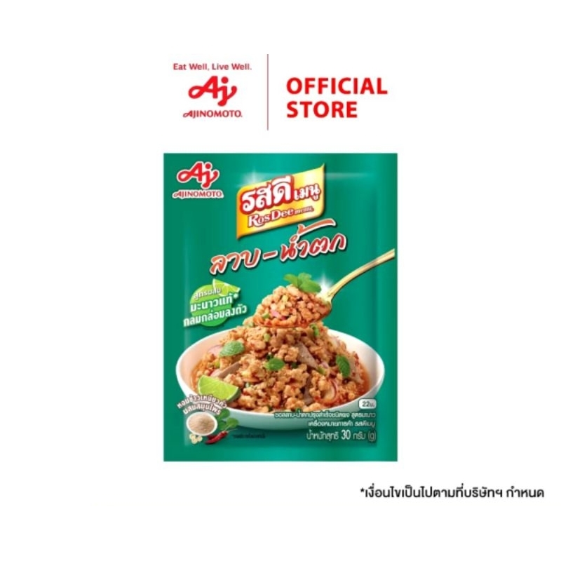 

Ajinomoto Rosdee Laab-Namtok Sauce Powder / Salad Thai 30 g