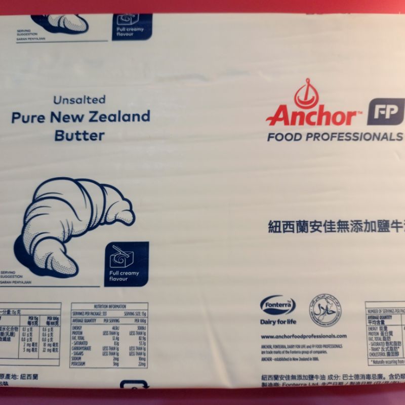 

Anchor Butter Unsalted / Tawar Repack 100 gr / 250 gr