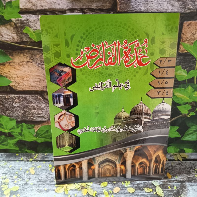 Matan Uddatul Farid Ilmu Faroid Soft Cover