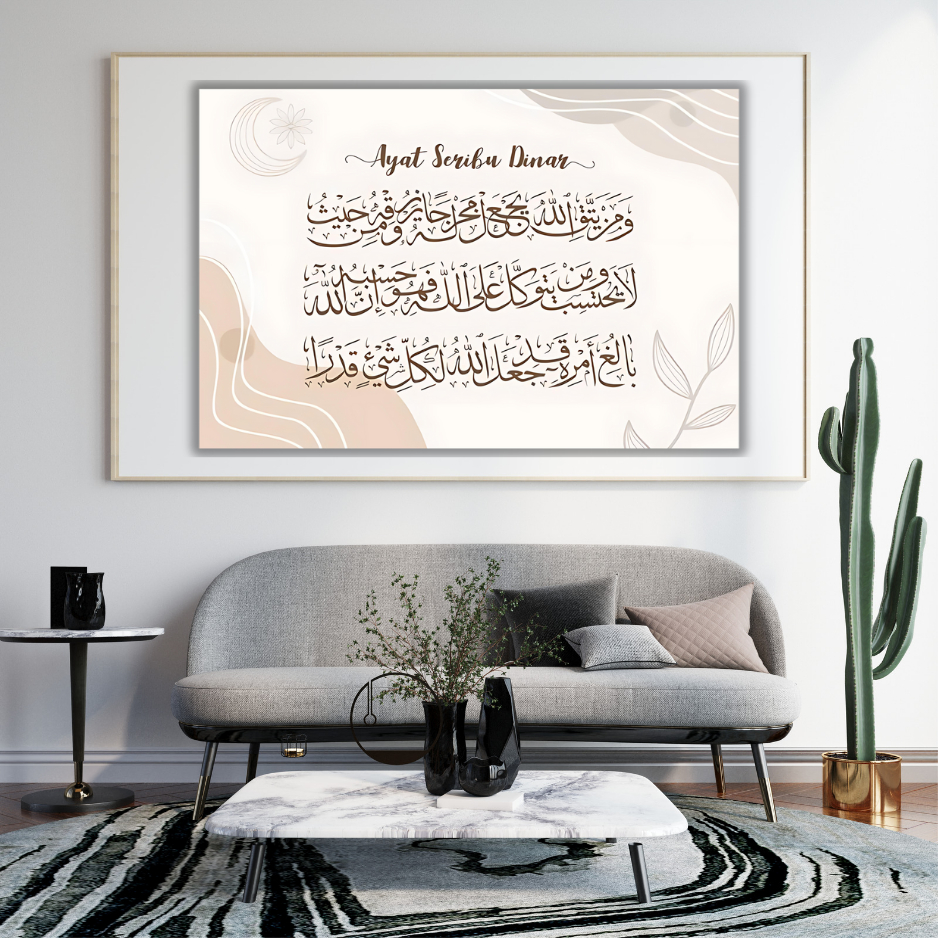 Hiasan dinding kaligrafi ayat seribu dinar