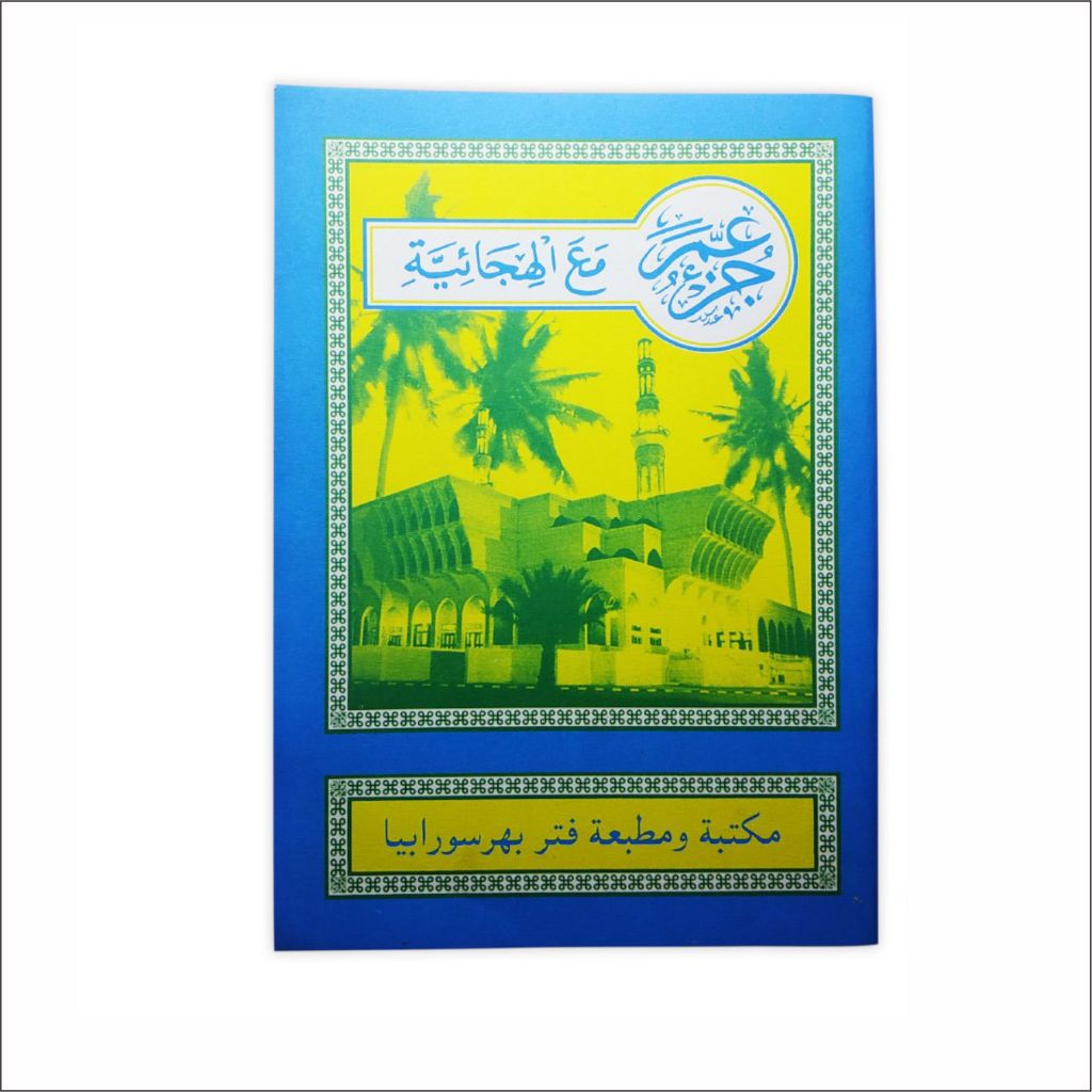 Buku Turutan, Metode Clasic Belajar Alif-alifan (PB)