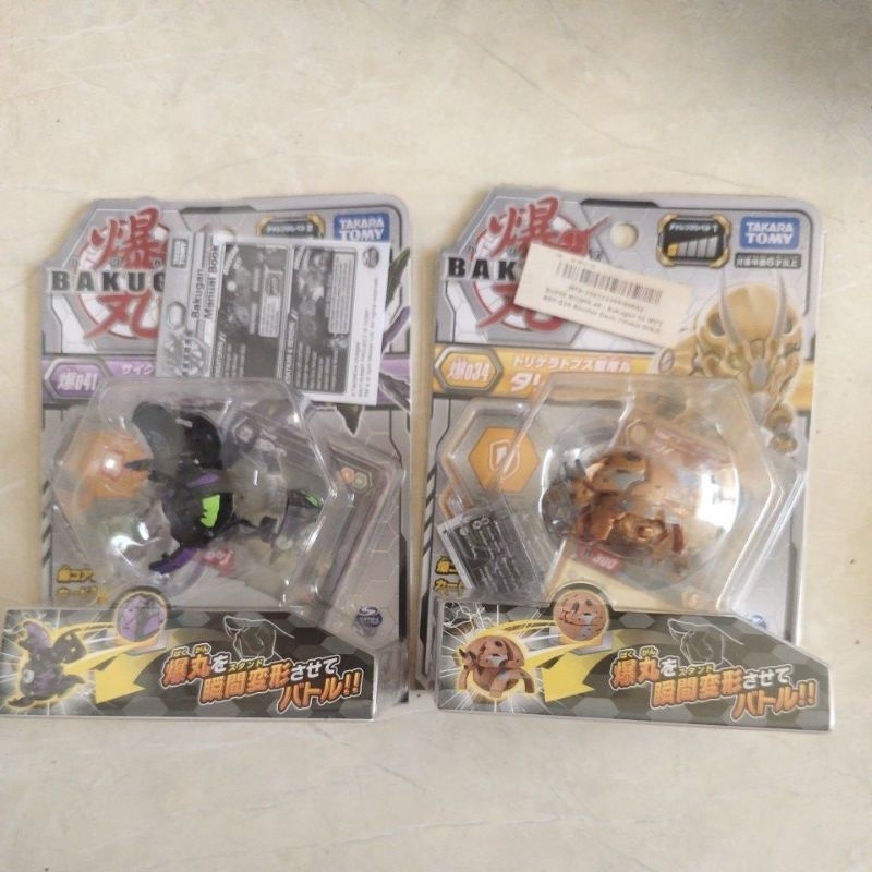 Bakugan booster pack