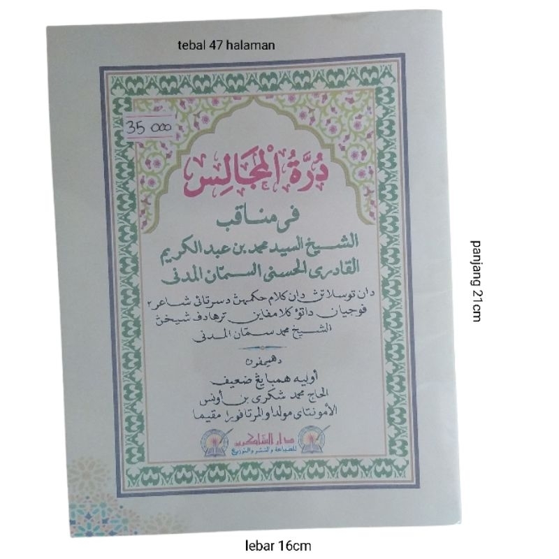 Manaqib Syekh Samman Almadani